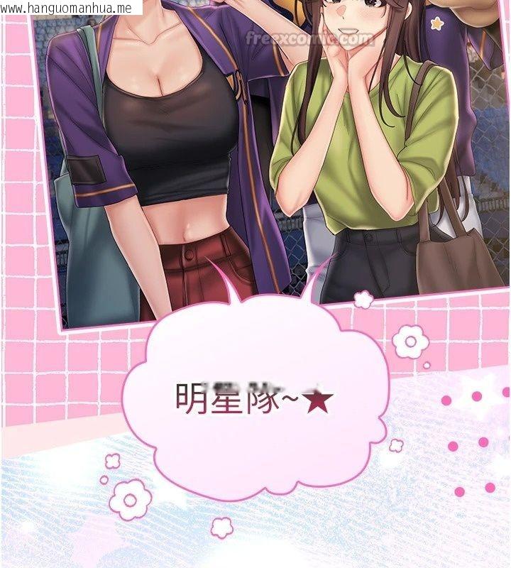 韩国漫画我的in援团韩漫_我的in援团-第19话-主动贴上来的姐姐在线免费阅读-韩国漫画-第45张图片