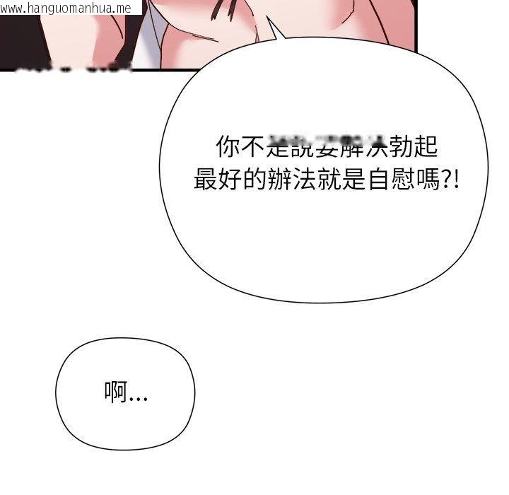 韩国漫画勇者求职中韩漫_勇者求职中-第4话在线免费阅读-韩国漫画-第85张图片