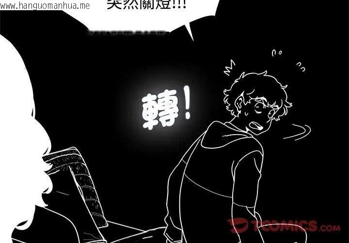 韩国漫画发小碰不得/强制催眠韩漫_发小碰不得/强制催眠-第139话在线免费阅读-韩国漫画-第137张图片