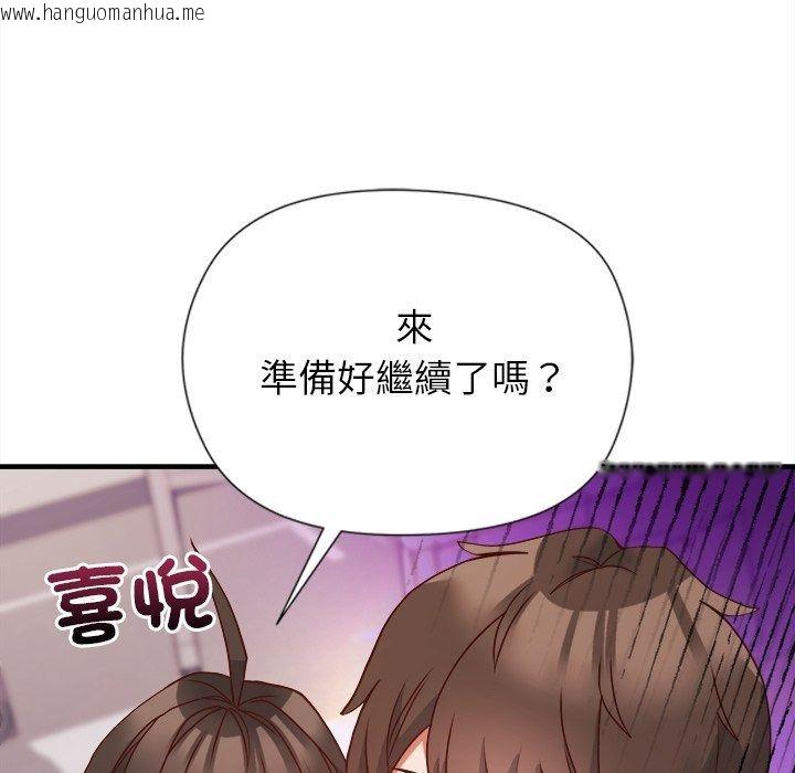 韩国漫画勇者求职中韩漫_勇者求职中-第5话在线免费阅读-韩国漫画-第108张图片
