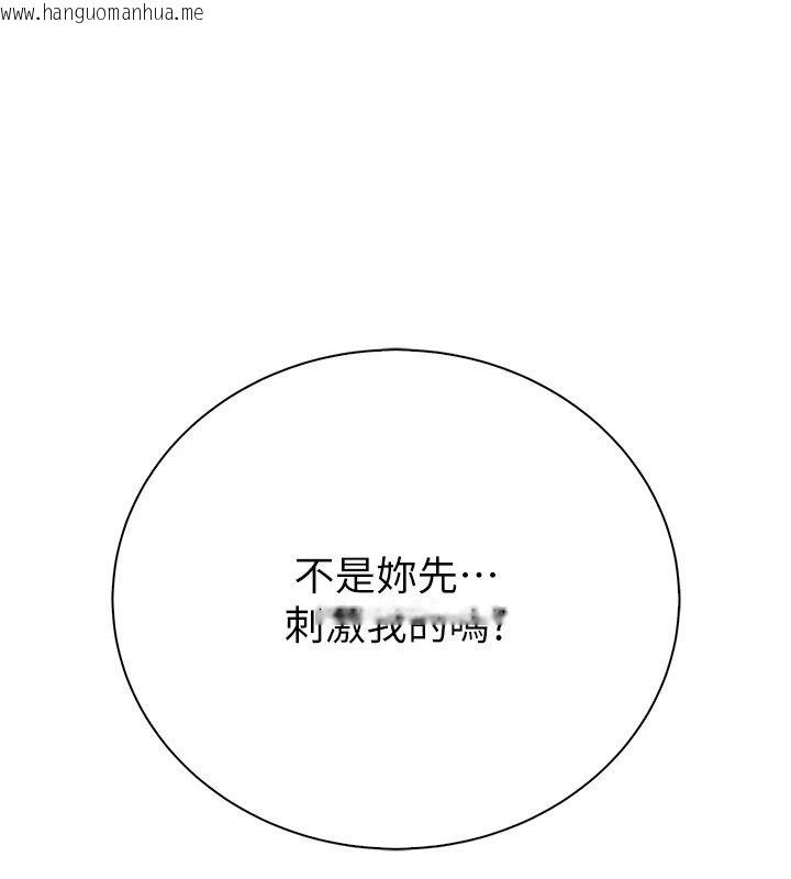 韩国漫画衣冠禽兽韩漫_衣冠禽兽-第17话-钰祥，来我房间一下在线免费阅读-韩国漫画-第37张图片
