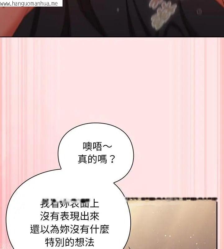 韩国漫画男人稀缺的异世界/当前女友变成异世界独裁者韩漫_男人稀缺的异世界/当前女友变成异世界独裁者-第56话在线免费阅读-韩国漫画-第19张图片
