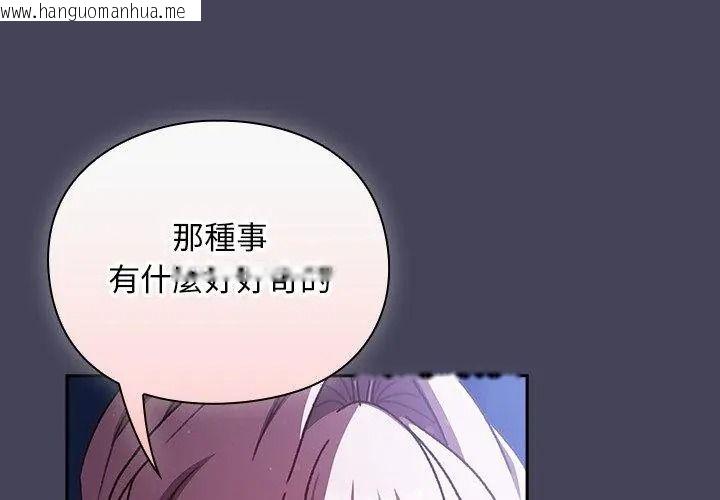 韩国漫画男人稀缺的异世界/当前女友变成异世界独裁者韩漫_男人稀缺的异世界/当前女友变成异世界独裁者-第56话在线免费阅读-韩国漫画-第149张图片