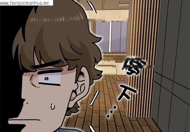 韩国漫画发小碰不得/强制催眠韩漫_发小碰不得/强制催眠-第139话在线免费阅读-韩国漫画-第41张图片