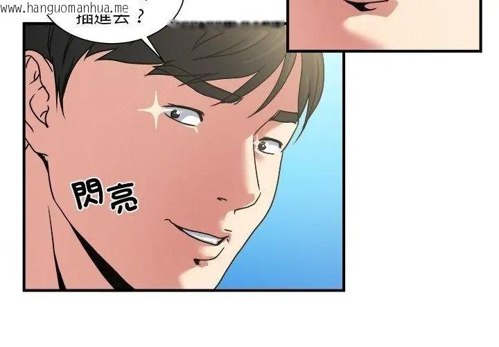 韩国漫画恩爱夫妻的另类情趣韩漫_恩爱夫妻的另类情趣-第3话在线免费阅读-韩国漫画-第53张图片