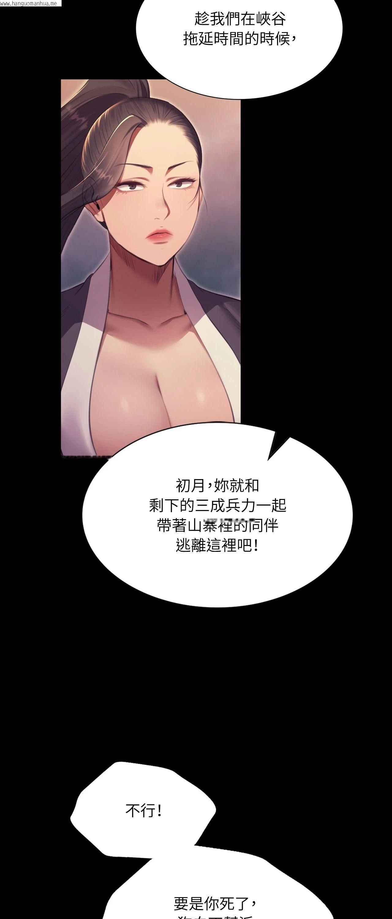 韩国漫画小姐韩漫_小姐-第179话在线免费阅读-韩国漫画-第61张图片