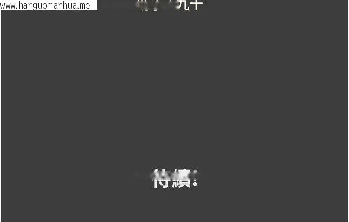 韩国漫画我的in援团韩漫_我的in援团-第19话-主动贴上来的姐姐在线免费阅读-韩国漫画-第177张图片