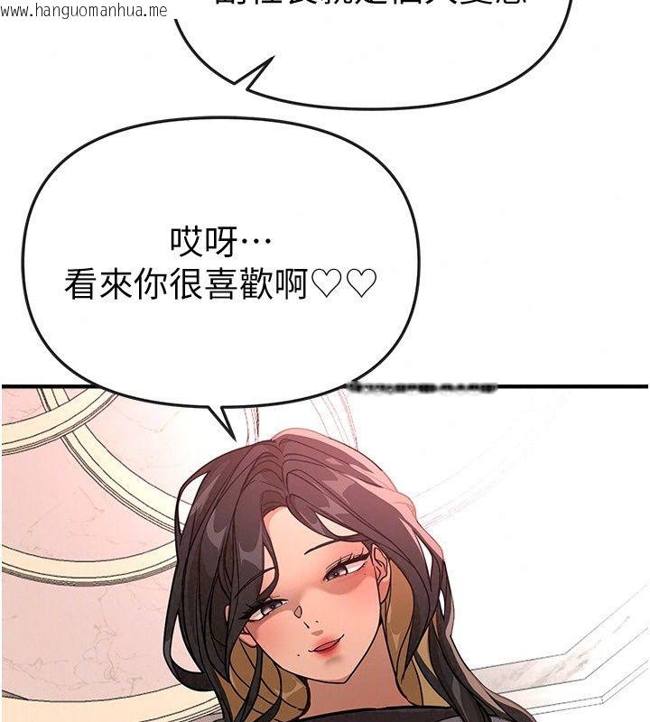 韩国漫画Beautiful-Days韩漫_Beautiful-Days-第97话-成为我的奴隶感觉怎样?在线免费阅读-韩国漫画-第129张图片