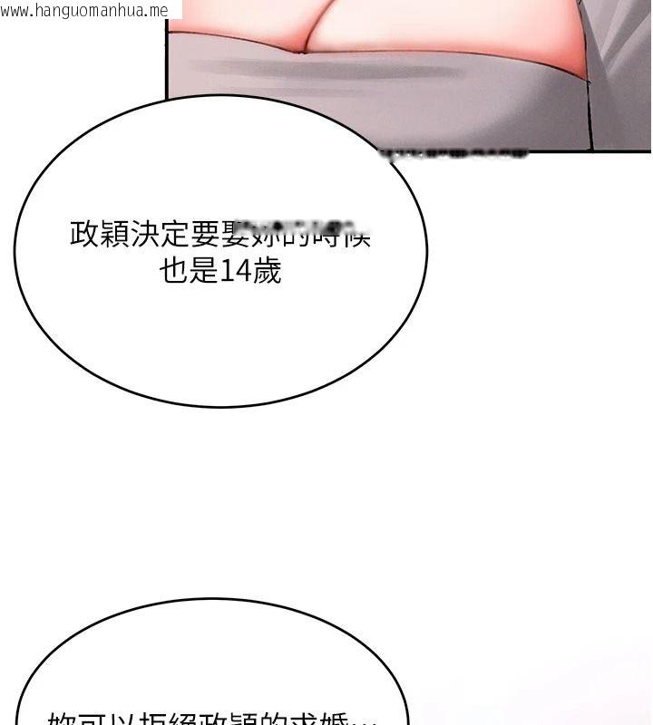韩国漫画姨见钟情韩漫_姨见钟情-第1话-阿姨，我们结婚吧在线免费阅读-韩国漫画-第122张图片