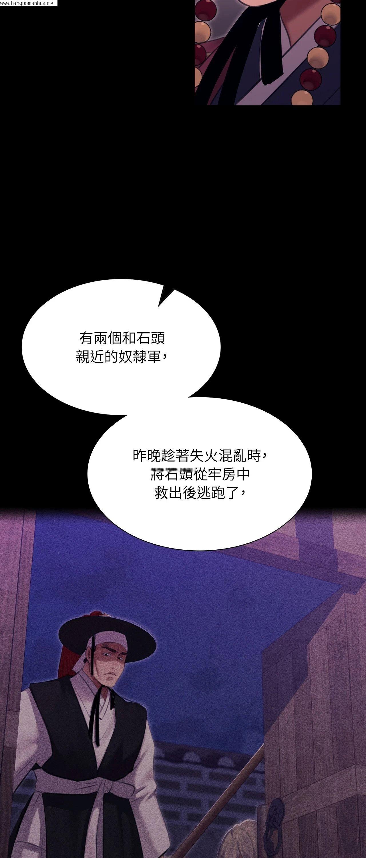 韩国漫画小姐韩漫_小姐-第179话在线免费阅读-韩国漫画-第73张图片