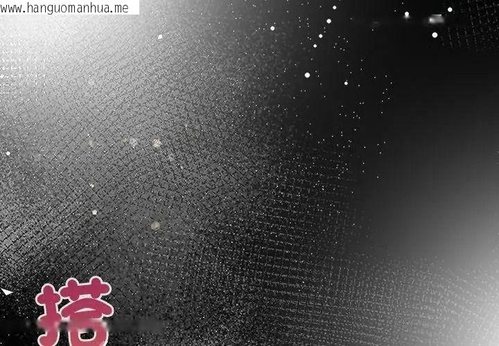 韩国漫画一家有多妻韩漫_一家有多妻-第4话在线免费阅读-韩国漫画-第113张图片