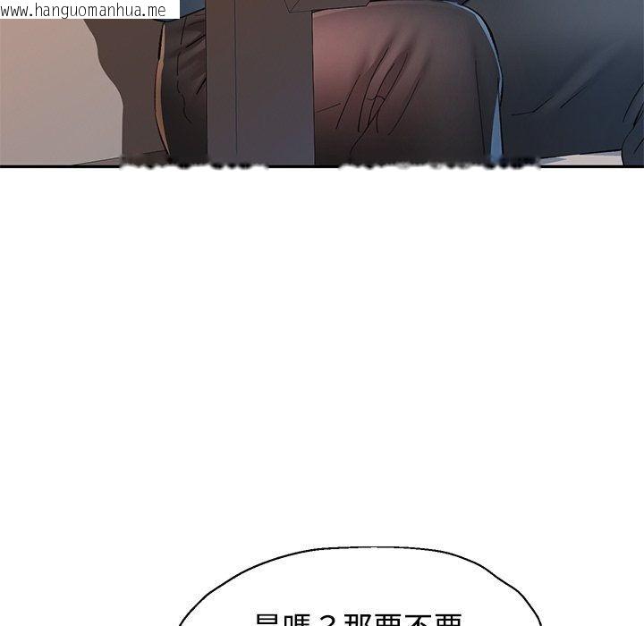 韩国漫画可以爱你吗/似曾相识的她韩漫_可以爱你吗/似曾相识的她-第124话在线免费阅读-韩国漫画-第83张图片