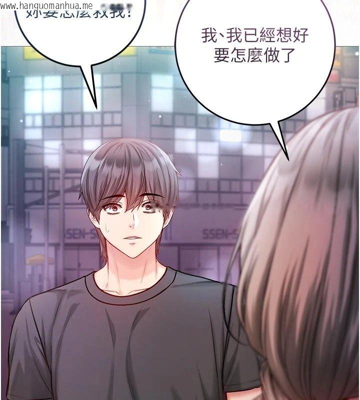 韩国漫画不纯吸血鬼韩漫_不纯吸血鬼-第38话-举止亲暱的陪伴在线免费阅读-韩国漫画-第6张图片