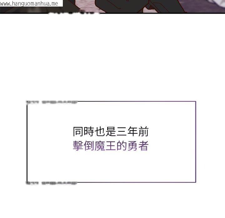 韩国漫画勇者求职中韩漫_勇者求职中-第1话在线免费阅读-韩国漫画-第42张图片