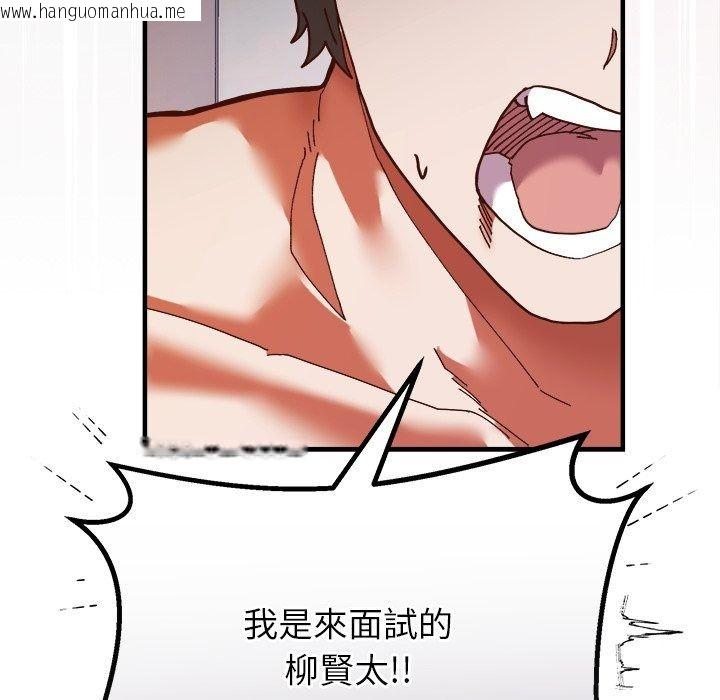 韩国漫画勇者求职中韩漫_勇者求职中-第1话在线免费阅读-韩国漫画-第281张图片