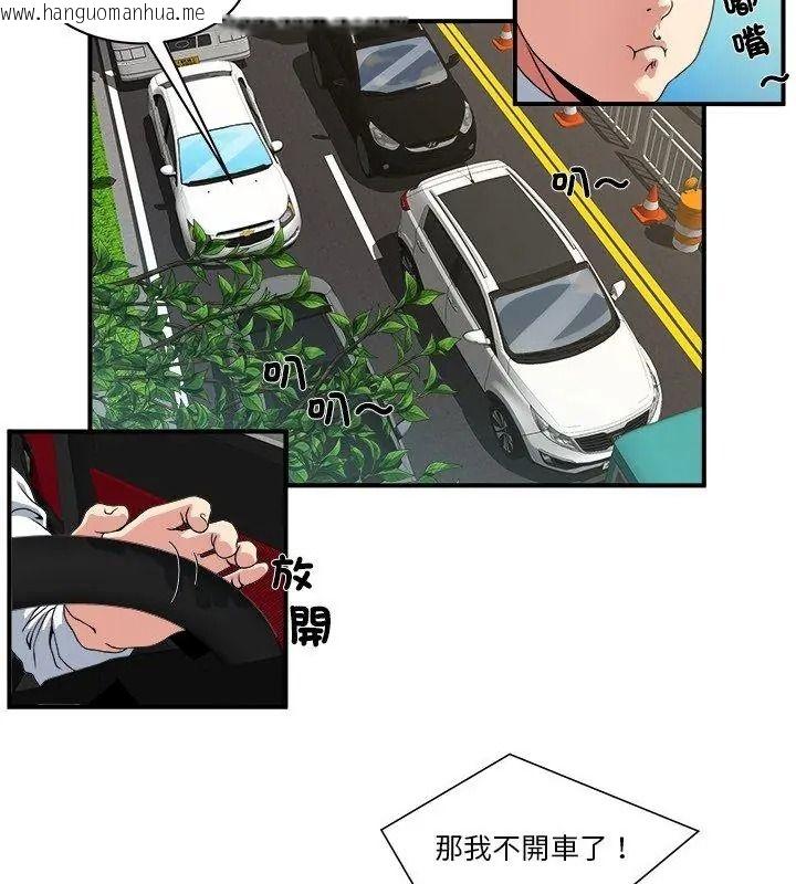 韩国漫画恩爱夫妻的另类情趣韩漫_恩爱夫妻的另类情趣-第3话在线免费阅读-韩国漫画-第33张图片