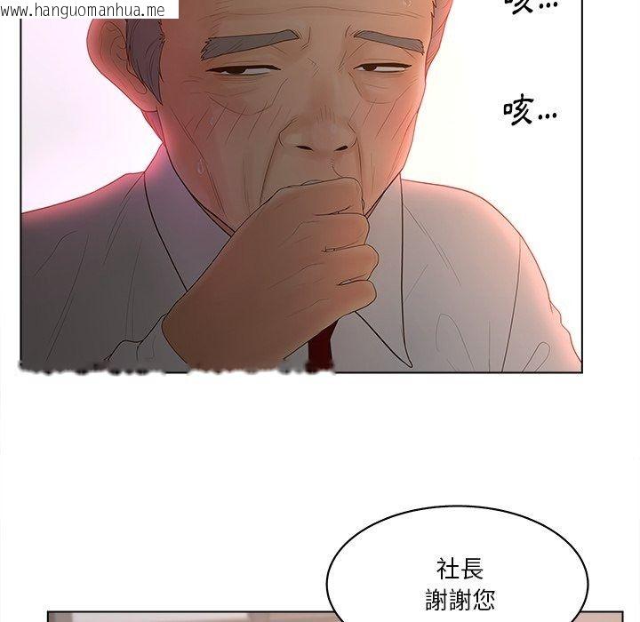韩国漫画意外的秘密交易韩漫_意外的秘密交易-第13话在线免费阅读-韩国漫画-第38张图片