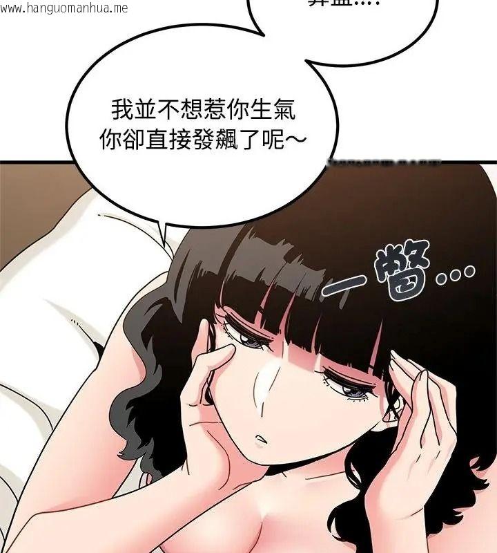 韩国漫画发小碰不得/强制催眠韩漫_发小碰不得/强制催眠-第139话在线免费阅读-韩国漫画-第49张图片