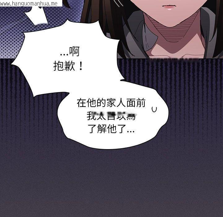 韩国漫画神圣陷阱/中了传教士的美人计韩漫_神圣陷阱/中了传教士的美人计-第57话在线免费阅读-韩国漫画-第123张图片