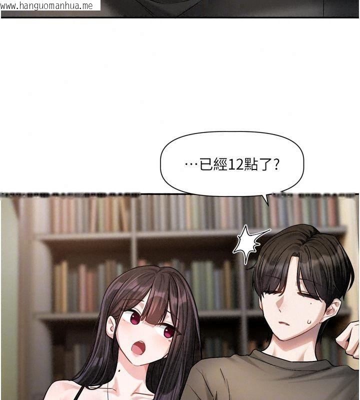 韩国漫画恋爱版本更新中韩漫_恋爱版本更新中-第30话-记得告诉我「使用心得」在线免费阅读-韩国漫画-第99张图片