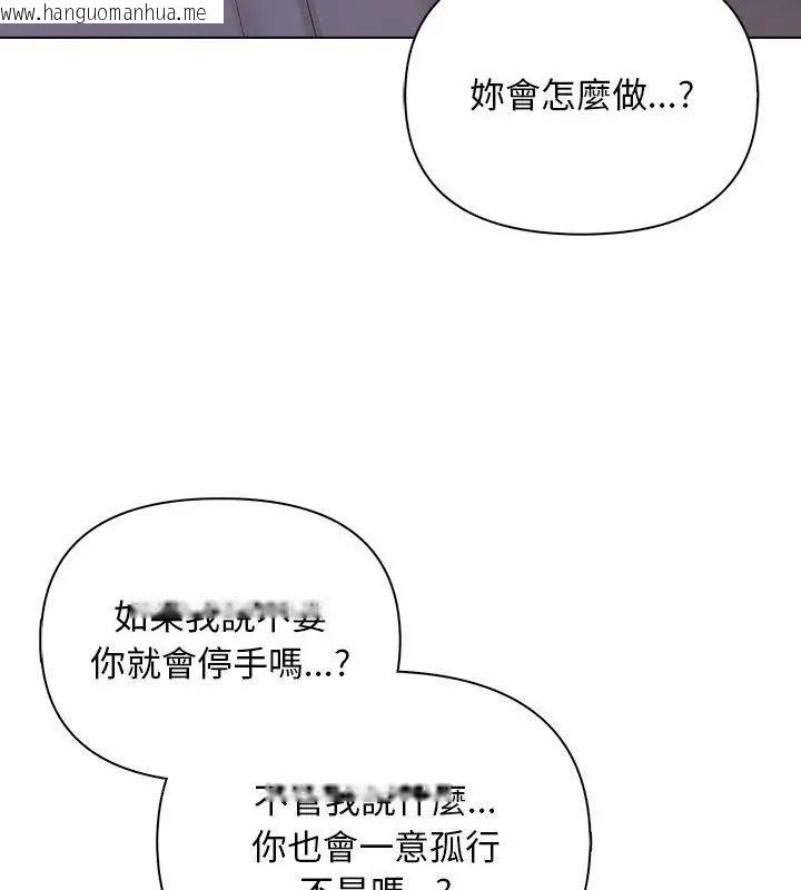 韩国漫画一家有多妻韩漫_一家有多妻-第4话在线免费阅读-韩国漫画-第88张图片