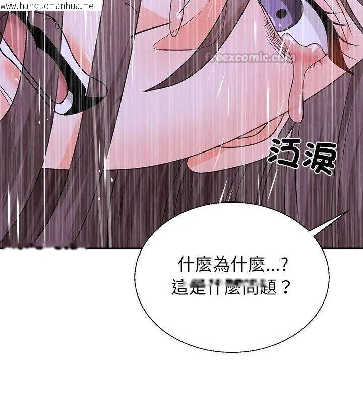 韩国漫画无人岛之主韩漫_无人岛之主-第10话在线免费阅读-韩国漫画-第75张图片