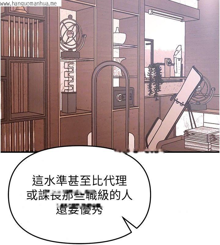 韩国漫画Beautiful-Days韩漫_Beautiful-Days-第97话-成为我的奴隶感觉怎样?在线免费阅读-韩国漫画-第123张图片