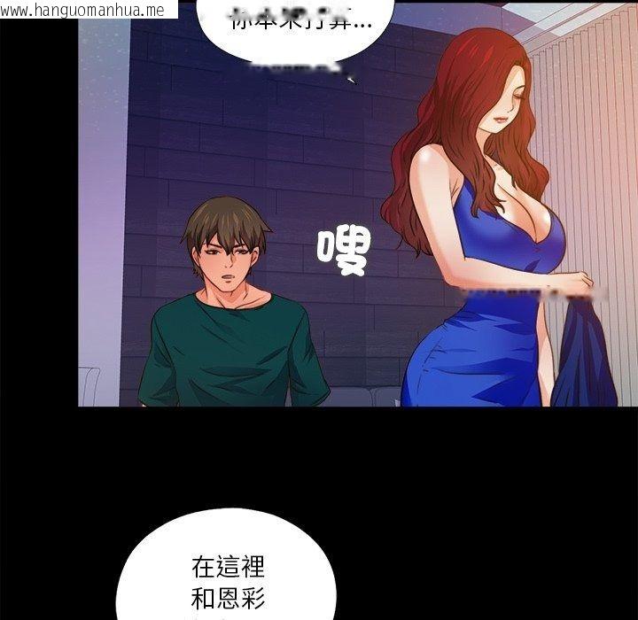 韩国漫画无法上色的关系/爱上弟子韩漫_无法上色的关系/爱上弟子-第46话在线免费阅读-韩国漫画-第55张图片