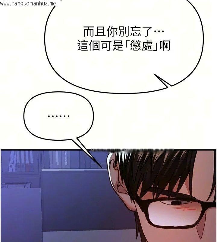 韩国漫画Beautiful-Days韩漫_Beautiful-Days-第97话-成为我的奴隶感觉怎样?在线免费阅读-韩国漫画-第28张图片