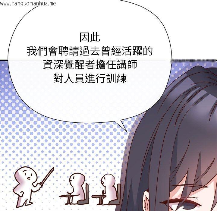 韩国漫画勇者求职中韩漫_勇者求职中-第5话在线免费阅读-韩国漫画-第58张图片