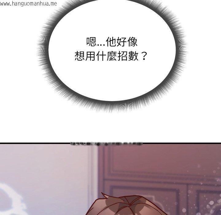 韩国漫画勇者求职中韩漫_勇者求职中-第3话在线免费阅读-韩国漫画-第93张图片
