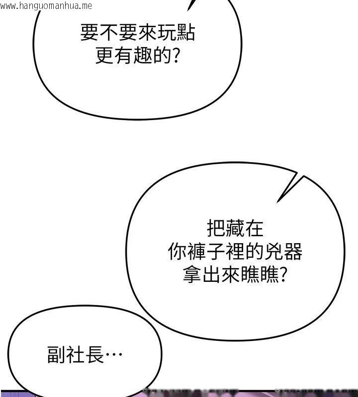 韩国漫画Beautiful-Days韩漫_Beautiful-Days-第97话-成为我的奴隶感觉怎样?在线免费阅读-韩国漫画-第23张图片
