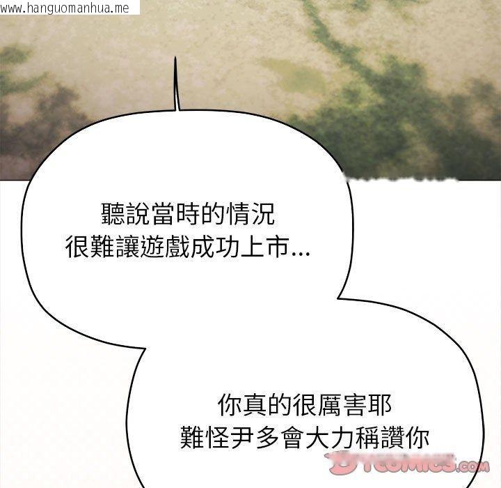 韩国漫画缺德邻居难相处韩漫_缺德邻居难相处-第104话在线免费阅读-韩国漫画-第100张图片