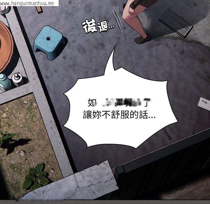 韩国漫画神圣陷阱/中了传教士的美人计韩漫_神圣陷阱/中了传教士的美人计-第57话在线免费阅读-韩国漫画-第130张图片