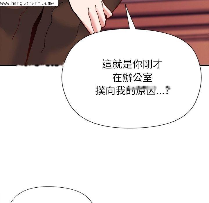 韩国漫画勇者求职中韩漫_勇者求职中-第2话在线免费阅读-韩国漫画-第77张图片