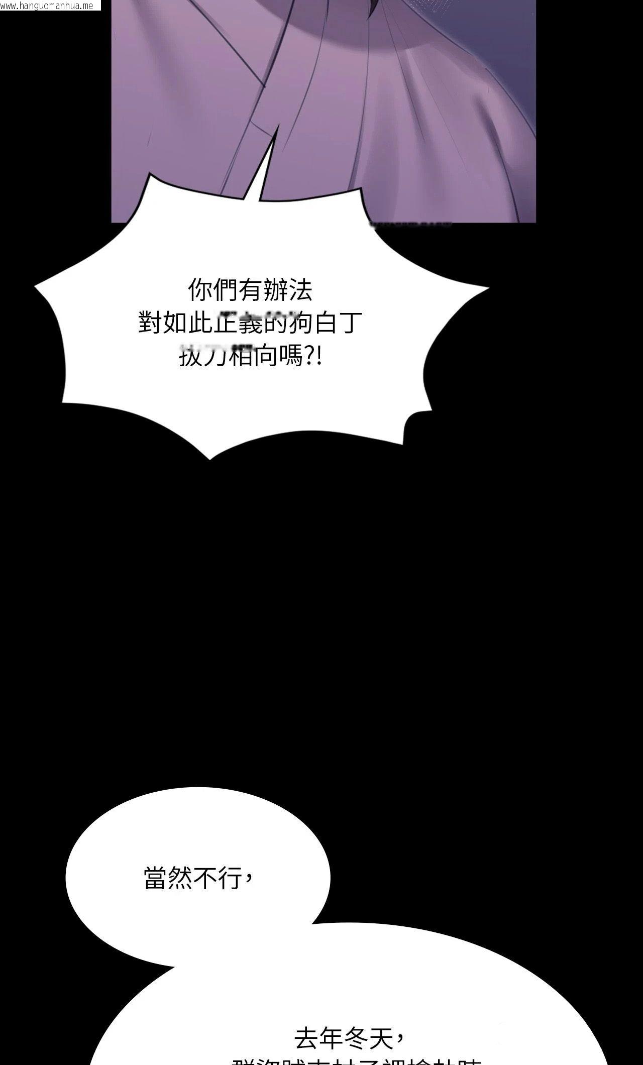 韩国漫画小姐韩漫_小姐-第178话在线免费阅读-韩国漫画-第56张图片