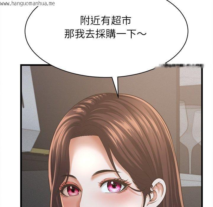 韩国漫画她们的夜晚属于我/与人妻有个秘密韩漫_她们的夜晚属于我/与人妻有个秘密-第62话在线免费阅读-韩国漫画-第98张图片