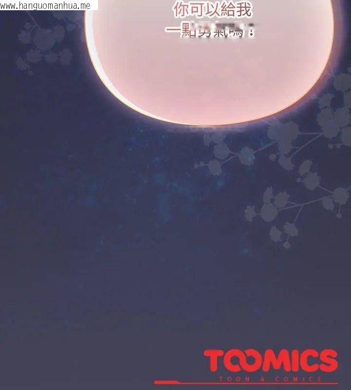 韩国漫画男人稀缺的异世界/当前女友变成异世界独裁者韩漫_男人稀缺的异世界/当前女友变成异世界独裁者-第56话在线免费阅读-韩国漫画-第177张图片