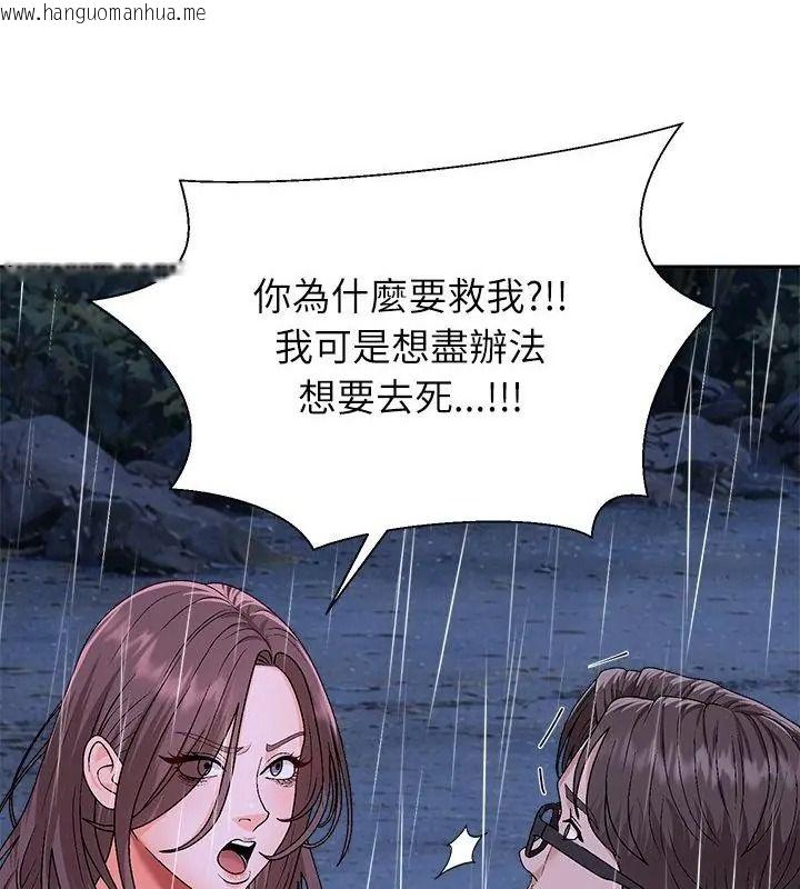 韩国漫画无人岛之主韩漫_无人岛之主-第10话在线免费阅读-韩国漫画-第76张图片