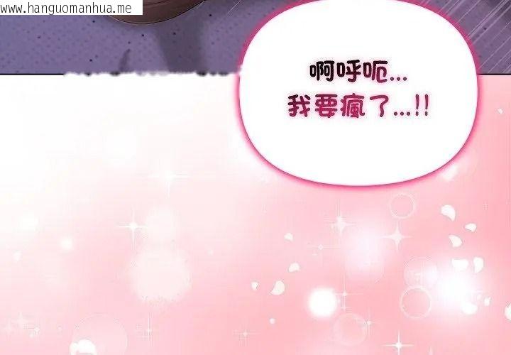 韩国漫画一家有多妻韩漫_一家有多妻-第4话在线免费阅读-韩国漫画-第68张图片