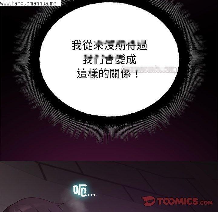韩国漫画迷雾深处的诱惑/XX地下城韩漫_迷雾深处的诱惑/XX地下城-第43话在线免费阅读-韩国漫画-第120张图片