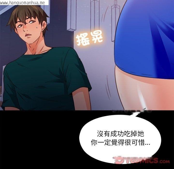韩国漫画无法上色的关系/爱上弟子韩漫_无法上色的关系/爱上弟子-第46话在线免费阅读-韩国漫画-第58张图片