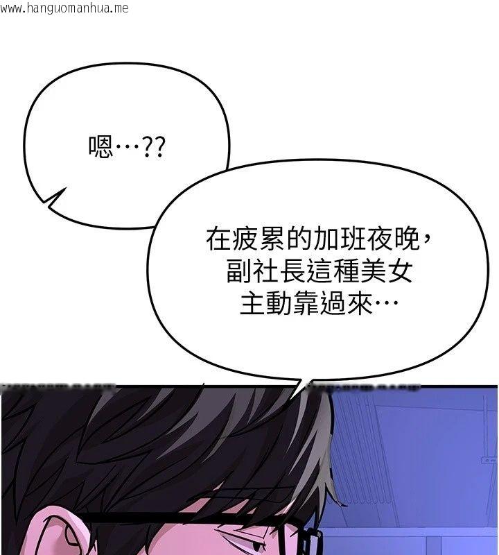 韩国漫画Beautiful-Days韩漫_Beautiful-Days-第97话-成为我的奴隶感觉怎样?在线免费阅读-韩国漫画-第102张图片