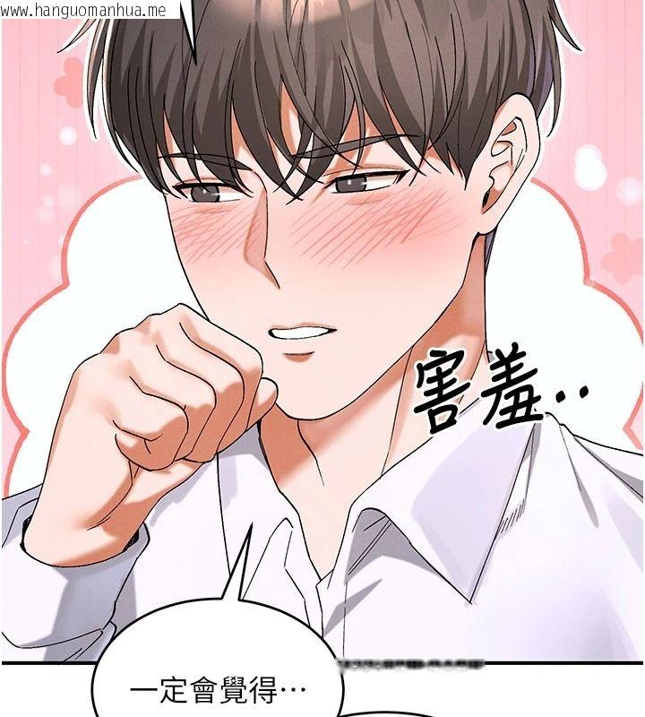 韩国漫画姨见钟情韩漫_姨见钟情-第1话-阿姨，我们结婚吧在线免费阅读-韩国漫画-第81张图片