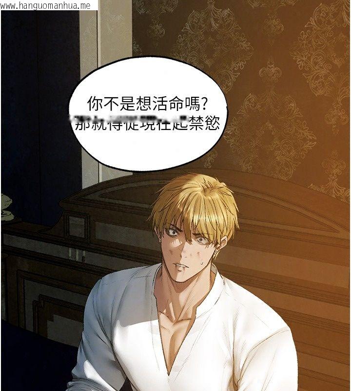 韩国漫画人妻猎人韩漫_人妻猎人-第140话-拜托你跟我姐啪啪啪!在线免费阅读-韩国漫画-第28张图片