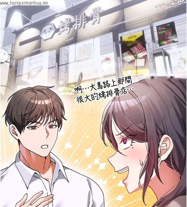 韩国漫画姨见钟情韩漫_姨见钟情-第1话-阿姨，我们结婚吧在线免费阅读-韩国漫画-第67张图片