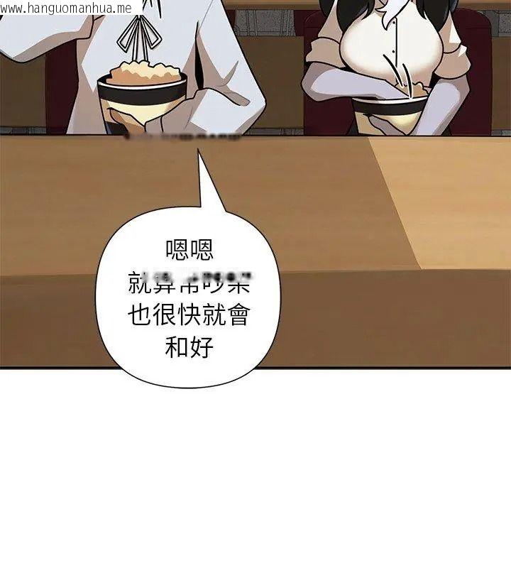 韩国漫画野兽的王国/野兽的乐章韩漫_野兽的王国/野兽的乐章-第44话在线免费阅读-韩国漫画-第72张图片
