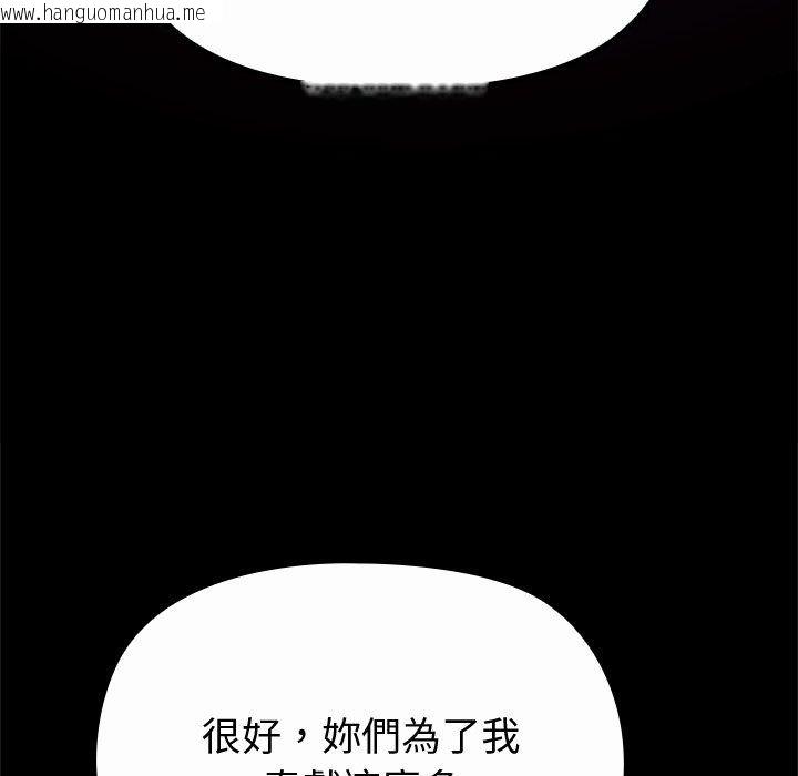 韩国漫画迷雾深处的诱惑/XX地下城韩漫_迷雾深处的诱惑/XX地下城-第43话在线免费阅读-韩国漫画-第112张图片