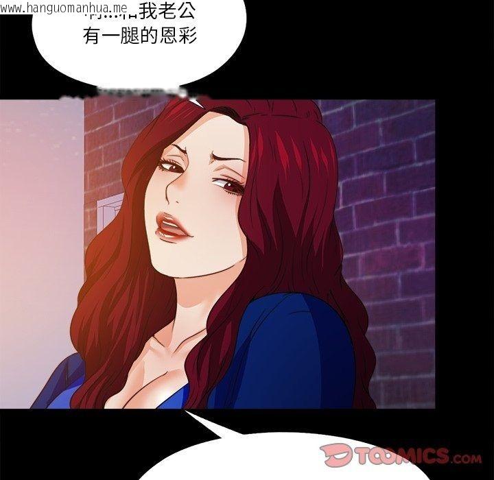 韩国漫画无法上色的关系/爱上弟子韩漫_无法上色的关系/爱上弟子-第46话在线免费阅读-韩国漫画-第38张图片