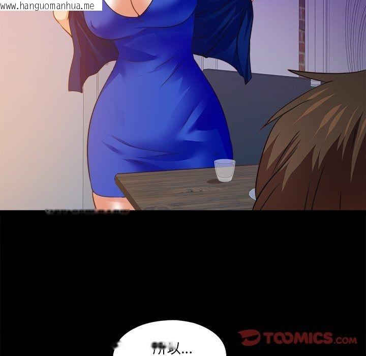 韩国漫画无法上色的关系/爱上弟子韩漫_无法上色的关系/爱上弟子-第46话在线免费阅读-韩国漫画-第54张图片